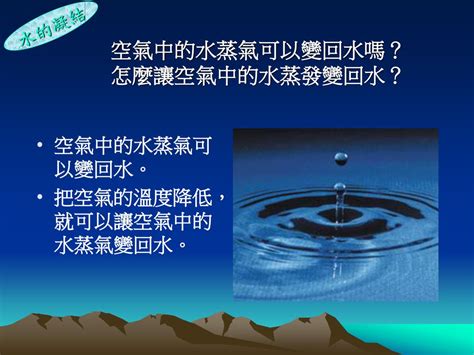 空氣中的水蒸氣|水蒸氣：什麼是水蒸氣，它的形成和作用？